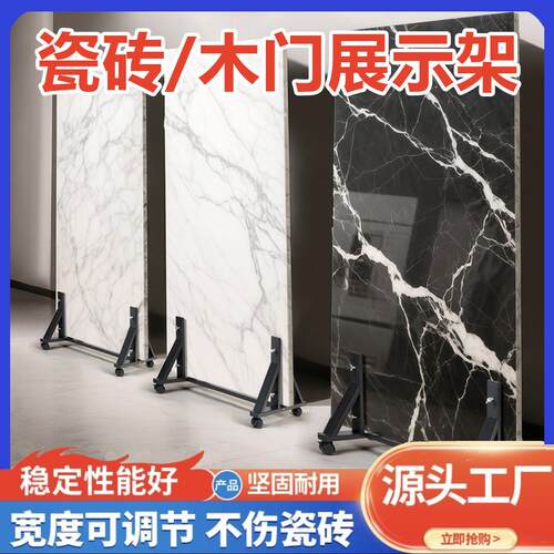 大理石瓷砖展架落地立式板地砖展具玻璃门架实木门多功能展示架子