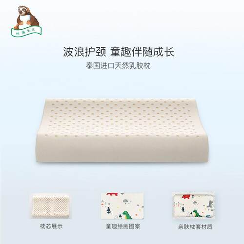 泰国儿童乳胶枕-3-1岁小学生然天乳胶枕0枕纯棉四季zt012通用