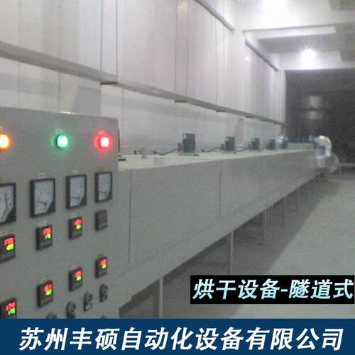 工业用隧道式烘烤炉UV烘干固化设备厂家可定输送带隧道炉