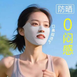 冰丝防晒面罩女夏季户外跑步运动骑行专用脸基尼亲肤透气遮阳口罩
