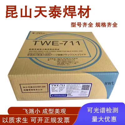 天泰不锈钢MIG-309LSi/ER309LSi/MIG-309MoL气保实芯焊丝1.0mm