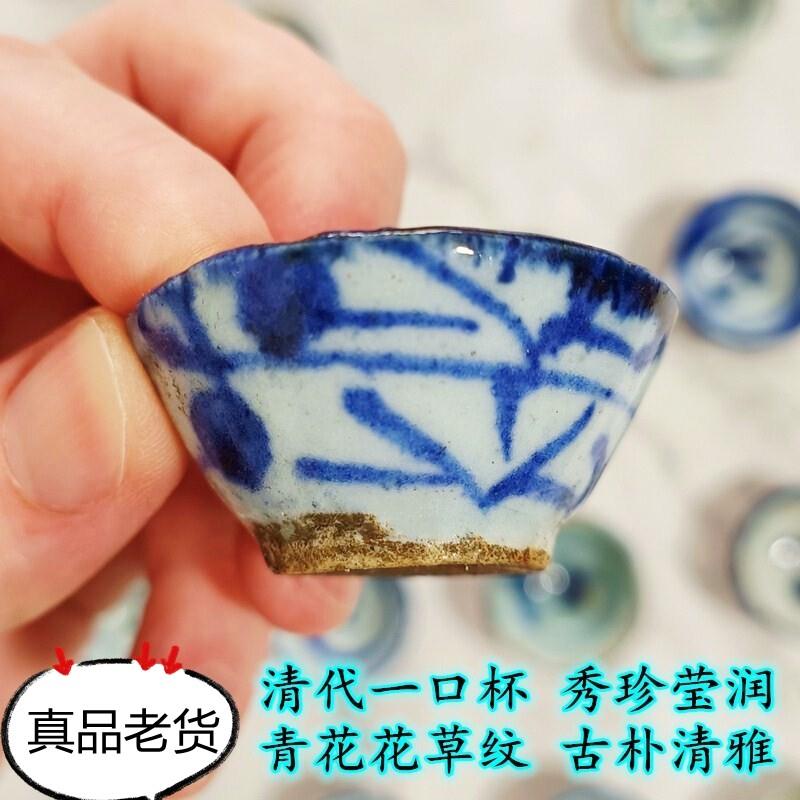 清代青花兰草袖珍小茶杯 古董功夫茶杯茶具酒杯小酒盅明清老瓷器