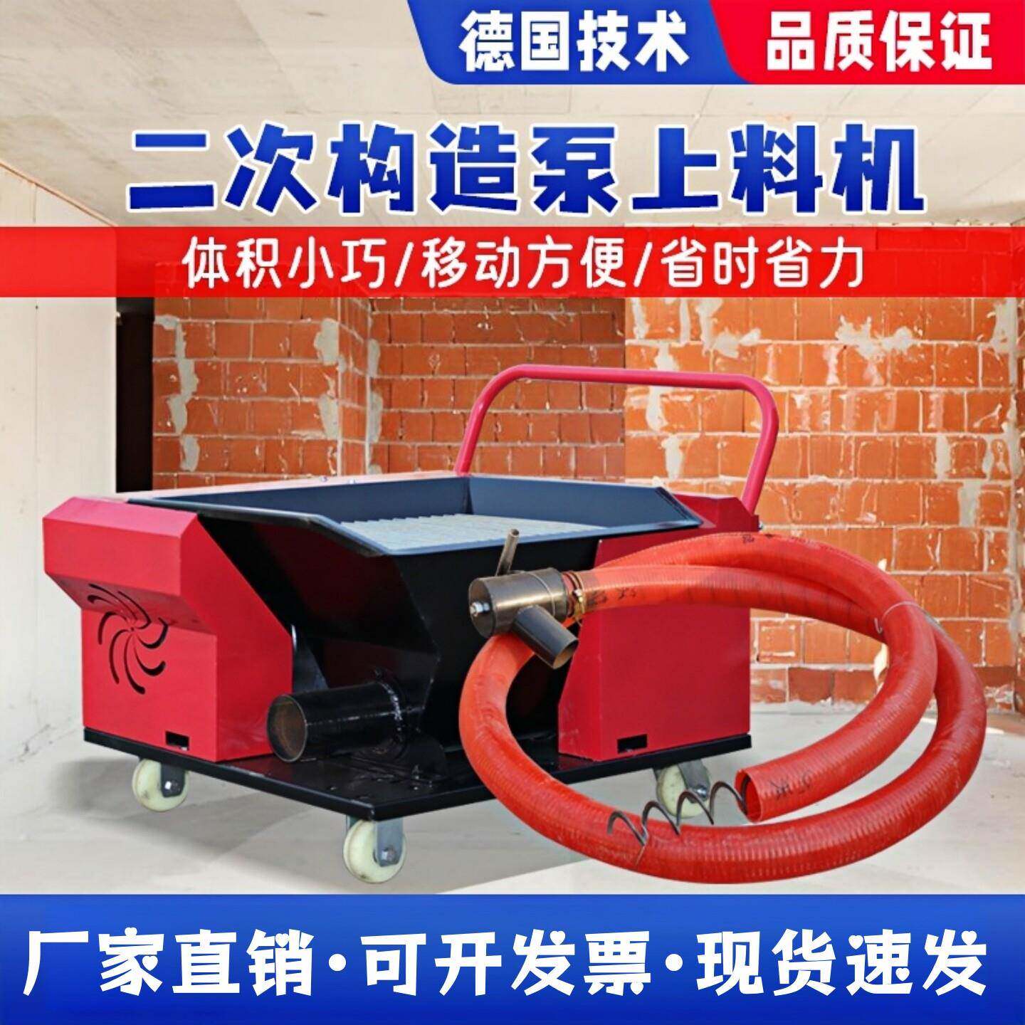 二次构造柱泵上料机细石砂浆二次结构浇筑泵小型混凝土输送泵大型