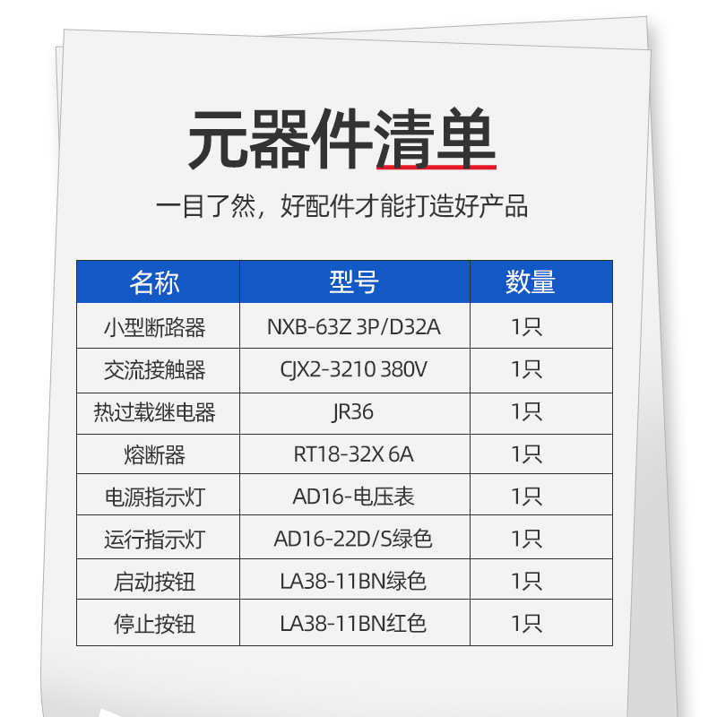 4kw停止380v配电柜控制箱马达三相启动风机电 水泵控制箱箱电机