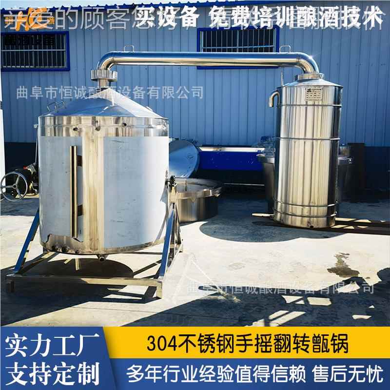30不钢甑锅4 QOI锈传统工艺翻转锅 酿造蒸 酒锅自酿酒蒸馏器