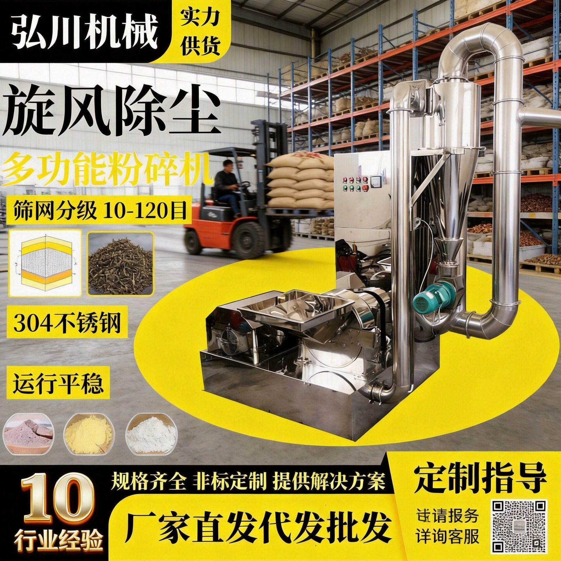 调味品膨化食品化工原料不锈钢磨粉机固体树脂粗打料机粉碎机