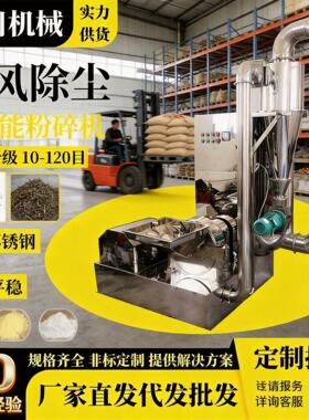 不锈钢粉碎机厂家 工业细磨粉碎机  化工原料120目无尘式粉碎机