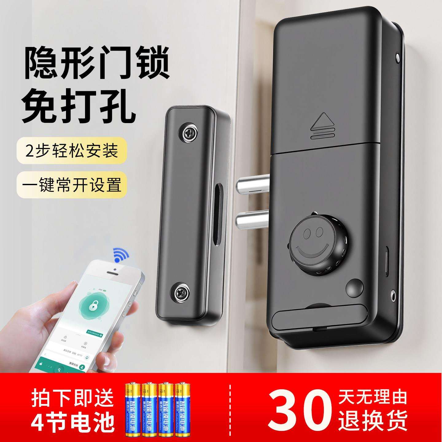 免孔门锁 隐形门无打安装 涂鸦遥控电子刷孔卡免损开房门木门暗门