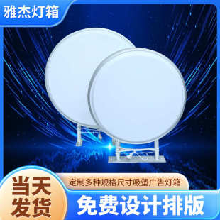白丝led吸方形灯箱招牌门头定制印灯箱双面空广告户外塑圆形侧uv
