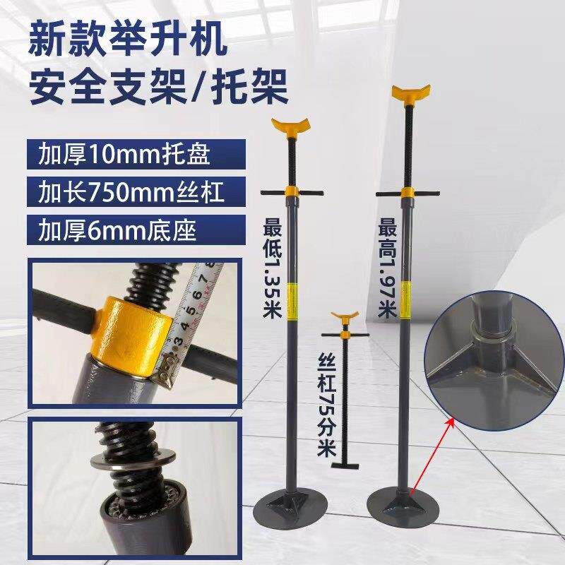 升降机安全支架汽修变速箱托架引擎汽车波箱顶支撑架保安支架