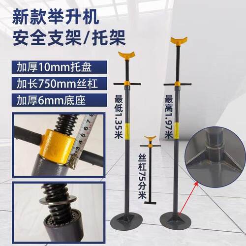 升降机安全支架汽修变速箱托架引擎汽车波箱顶支撑架保安支架