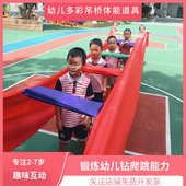 幼儿园多彩吊桥儿童彩虹桥体智能户外游戏活动道具感统训练器材