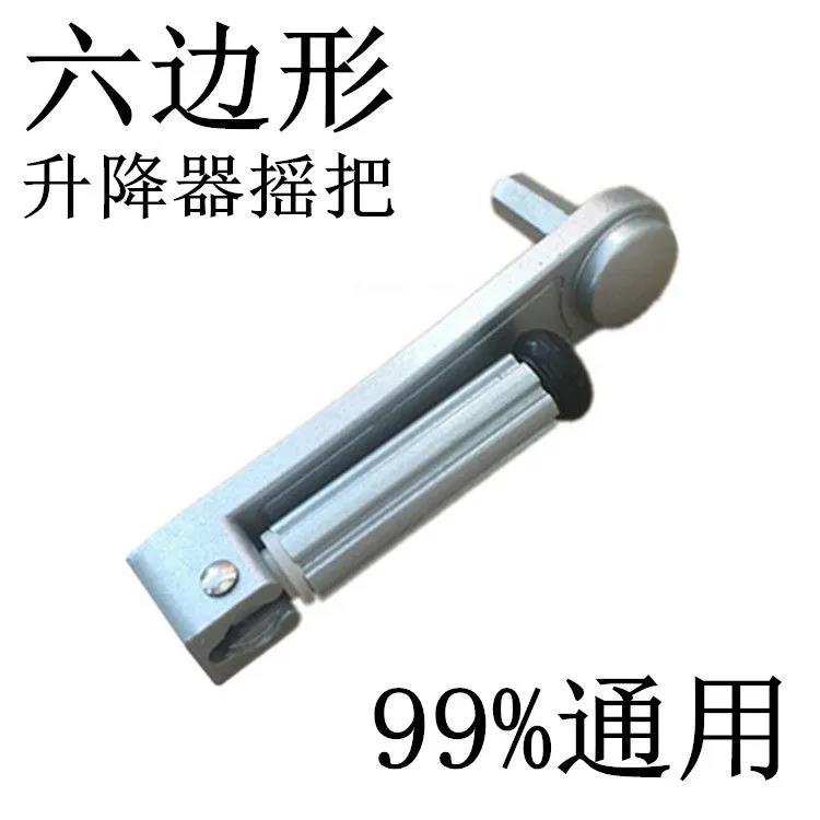 晾衣架款升降手摇衣架器摇手柄通用把手手动内六角升降器摇手配件