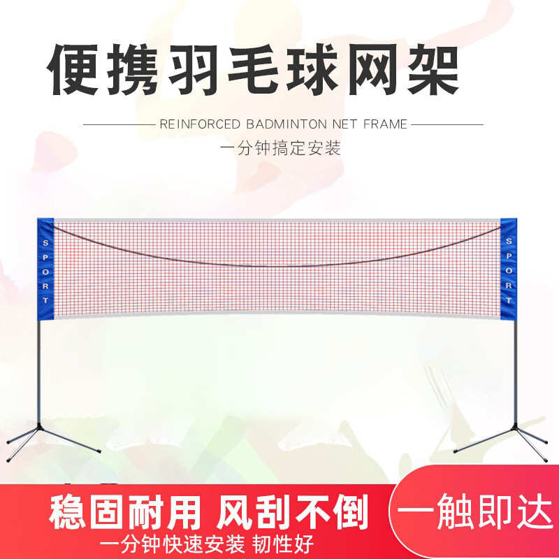 网架柱可折叠便携式架子场地移动拦网简易标准家用室内户外羽毛球