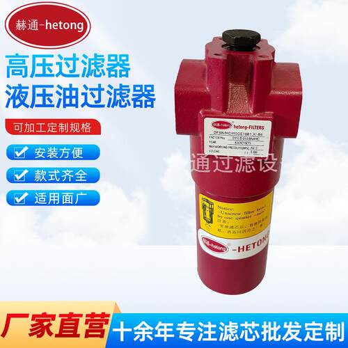 过滤器厂家替代贺德克高压过滤器DFBN/BC30G10C1.X管路过滤器