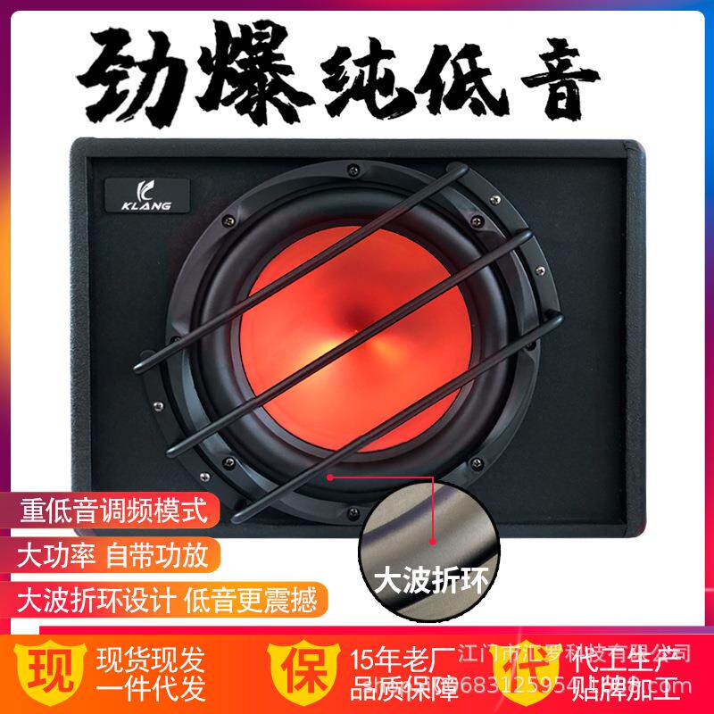 汽车音响改装低音炮 有源重低音12v大功率车载音箱10寸 厂家直销
