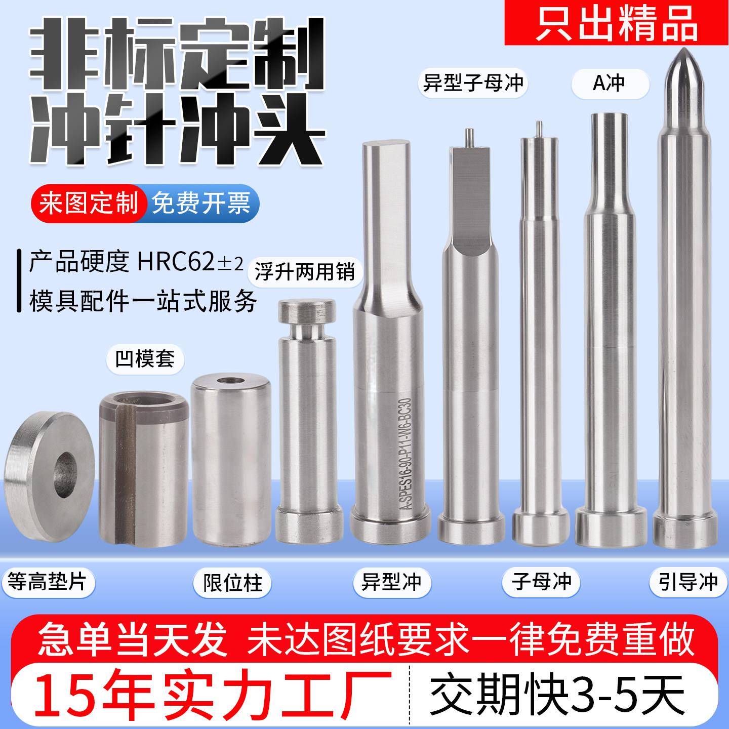 非标SKD11冲针冲头AD型冲压五金模具配件SKH-51定做T冲SKH-9