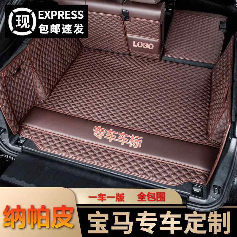 适用宝马7系5系3系525li真皮GT32iX3X2X1X4X5X7X6全包围后备箱垫