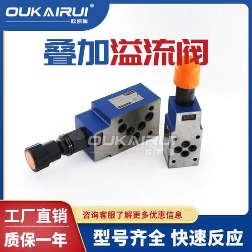 北京华德叠加式溢流阀ZDB6ZDB10Z2DB调压阀压力阀卸荷阀安全阀