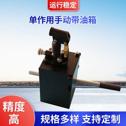 厂家供应单作用手动带油箱PM系列标准钢制与铝制液压油箱液压泵