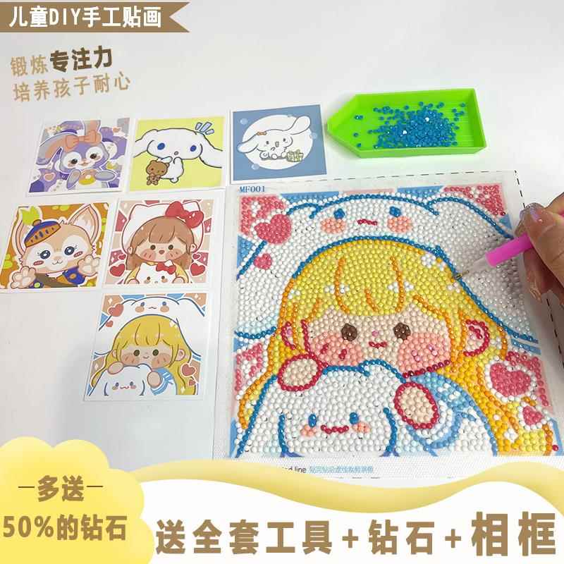 手工diy情侣钻石画满钻星蝶公主钻石贴画相框摆台送男女儿童礼物