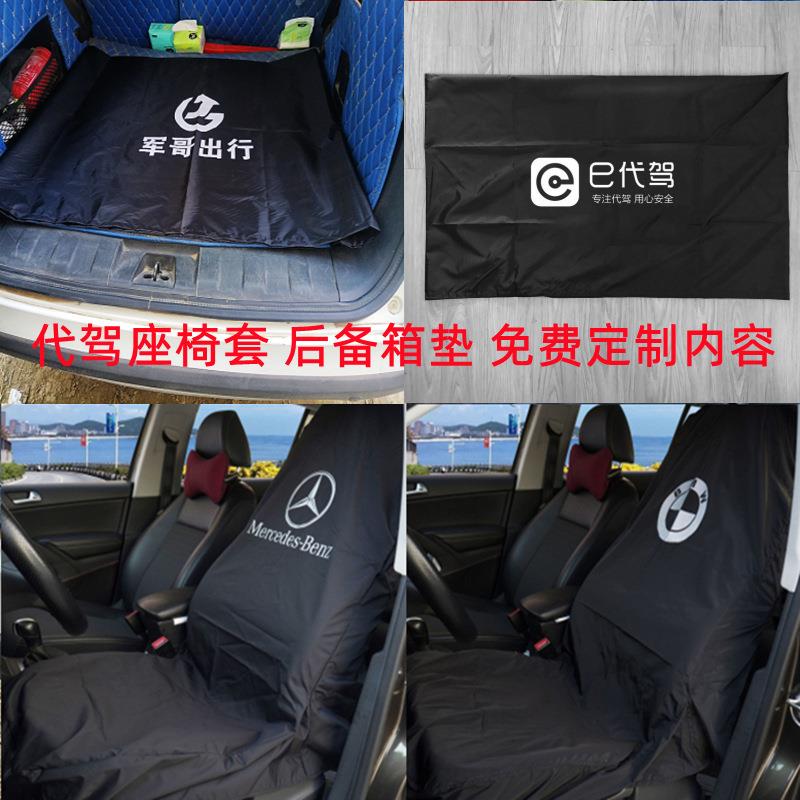 代驾座套汽车座椅套坐套保护套座位防尘坐垫套防脏代驾一次性简约