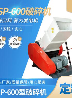 欧耐斯PVC板材破碎机塑钢型材800型磨粉边角料撕碎机粉碎机