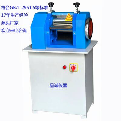 电线电缆削片机橡胶PVC塑料刨片机快速削切试片机SC-8825现货