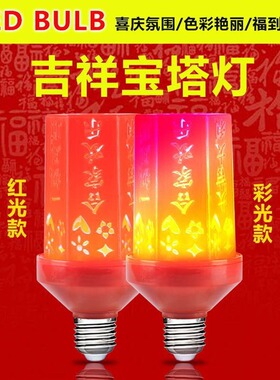 新款宝塔彩灯过年2026红灯七彩闪烁好看氛围新款春节发财福灯