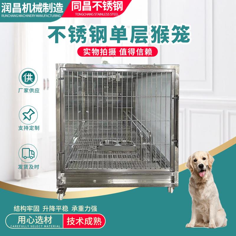 不锈钢单层猴笼不锈钢猫笼狗笼宠物笼宠物店宠物寄养笼可定制