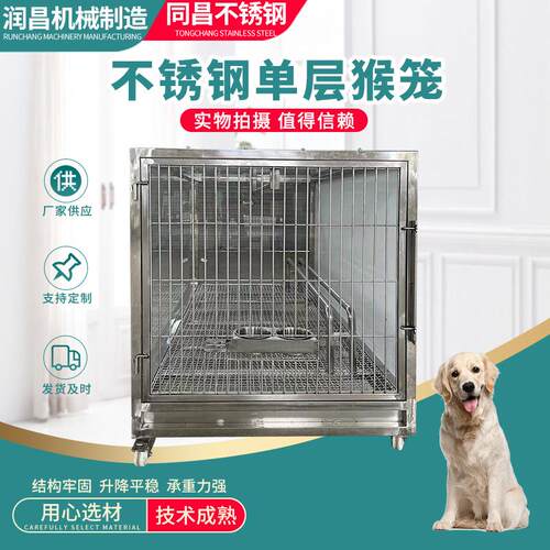 不锈钢单层猴笼不锈钢猫笼狗笼宠物笼宠物店宠物寄养笼可定制