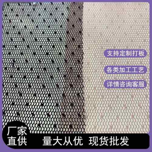 厂家供应 品质凹凸感涤纶点点网纱布 女装裙装上衣袖子面料辅料