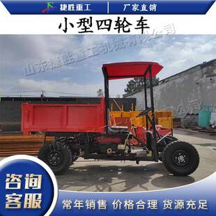 小型四轮柴油车建筑工地矿用运输车隧道地铁道路施工拉运车