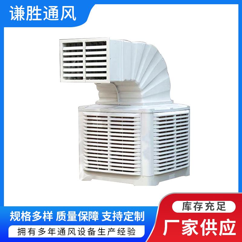 降温工业冷风机 升级工业冷风机规格型号 厂房换气省电工业冷风机