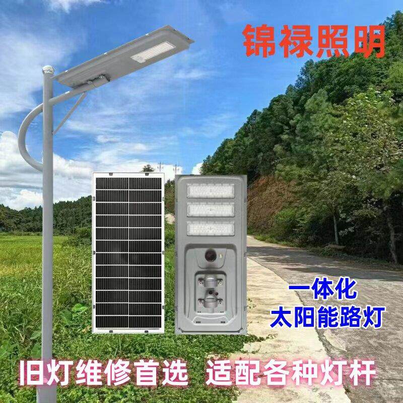 户外太阳能路灯通用旧灯改造维修配件照明大功率防水工程专用灯具