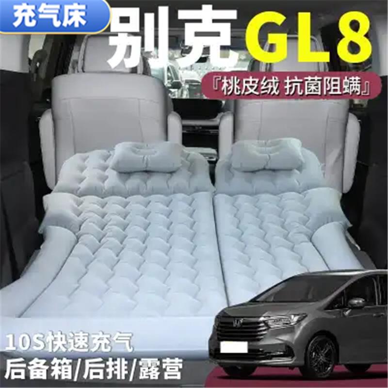 别克GL8睡垫后备箱气垫床车载充气床垫后排折叠床长途自驾游