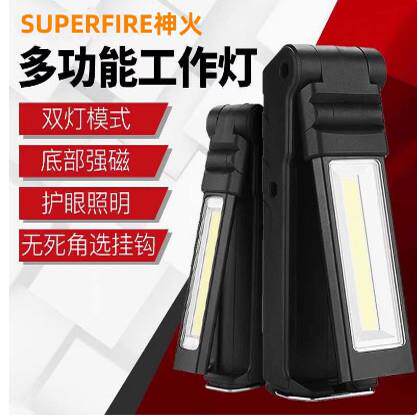 神火G15-S工作灯超亮强光照明led汽修带磁铁充电汽车检维修手电筒
