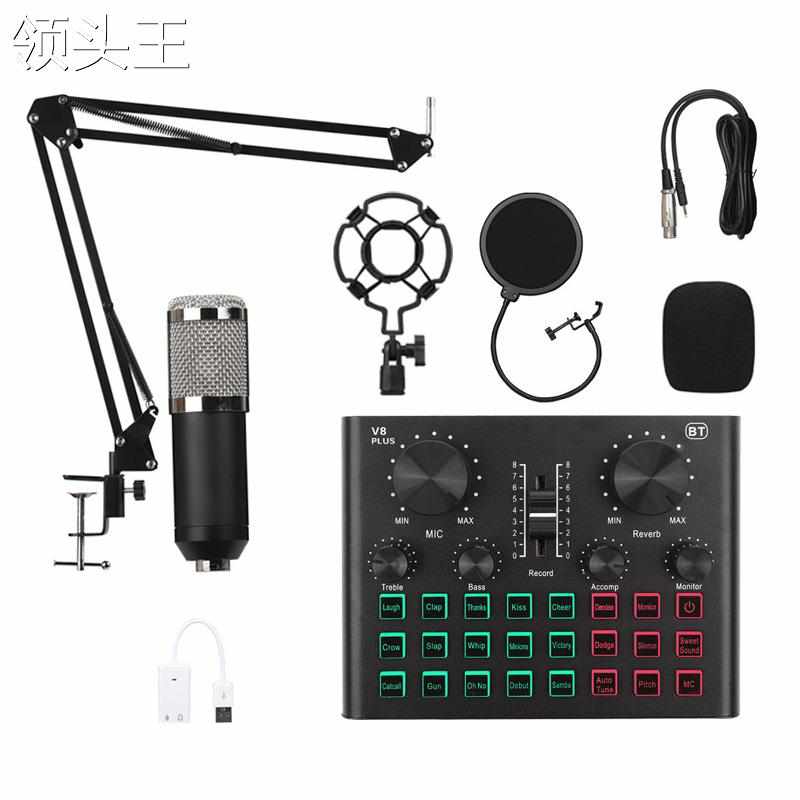 设备V8声卡全套声卡专业K歌变音话筒USB声卡套装