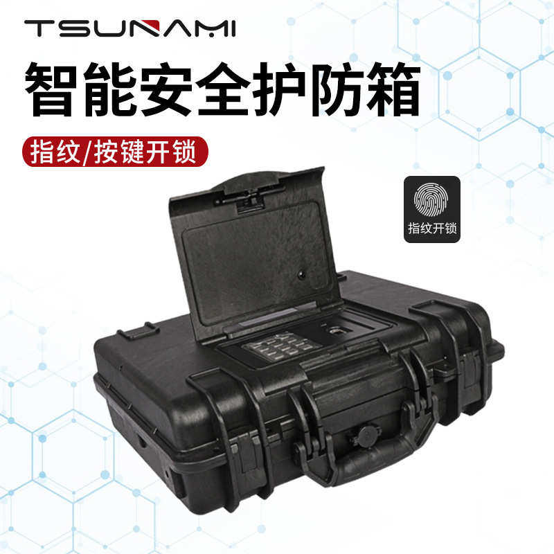厂家供应指纹按键安全防护箱 珠宝贵重文件物品运输便携式保险箱
