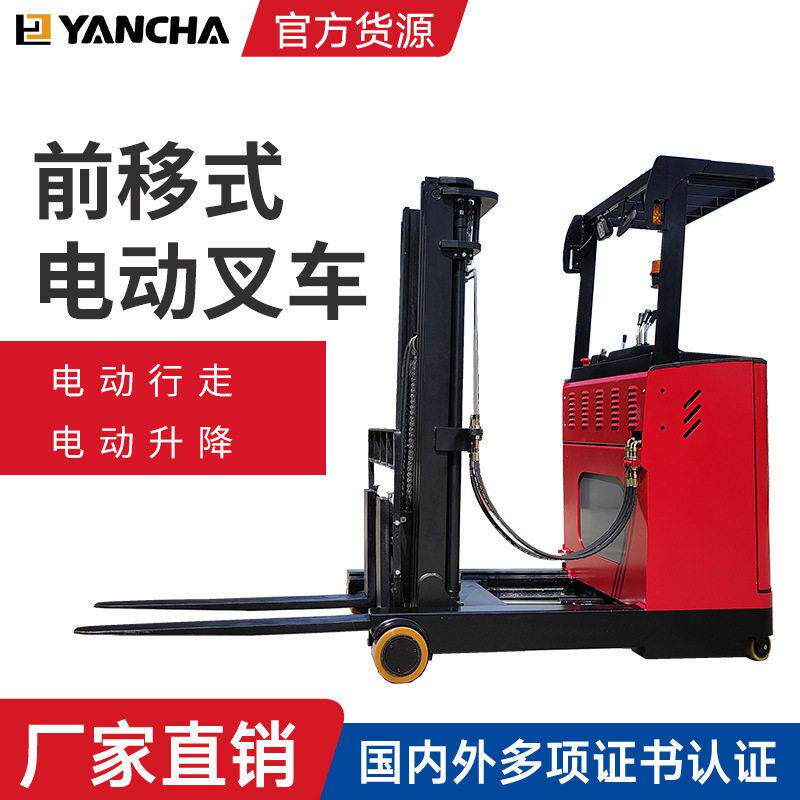 厂家供应座驾前移式电动叉车大前移式电动叉车前移式电动推车