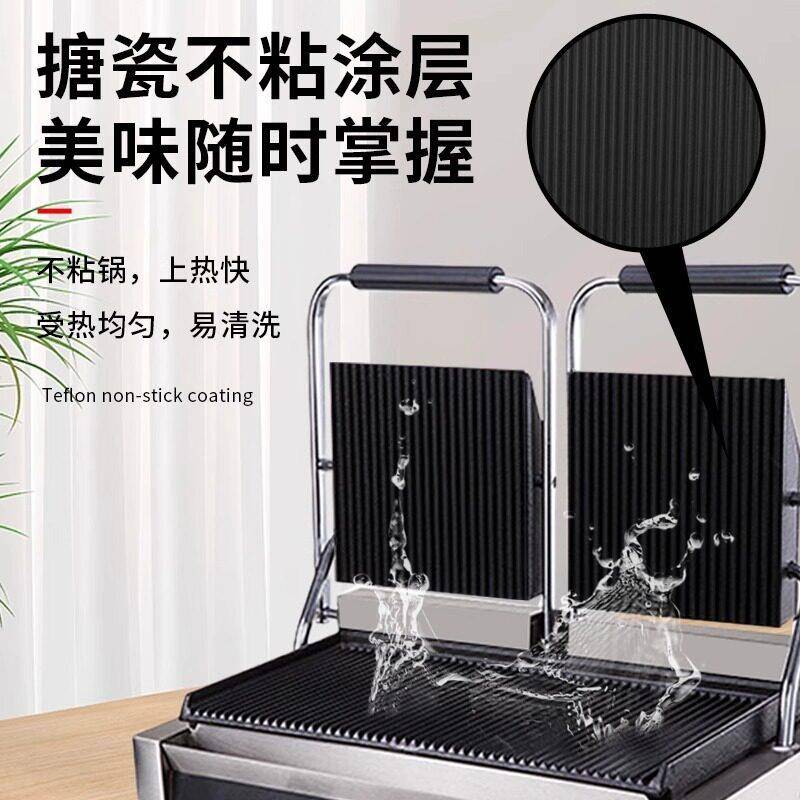 双头压板扒炉商用双面上下加热条纹煎牛排机烤三明治帕尼尼机器