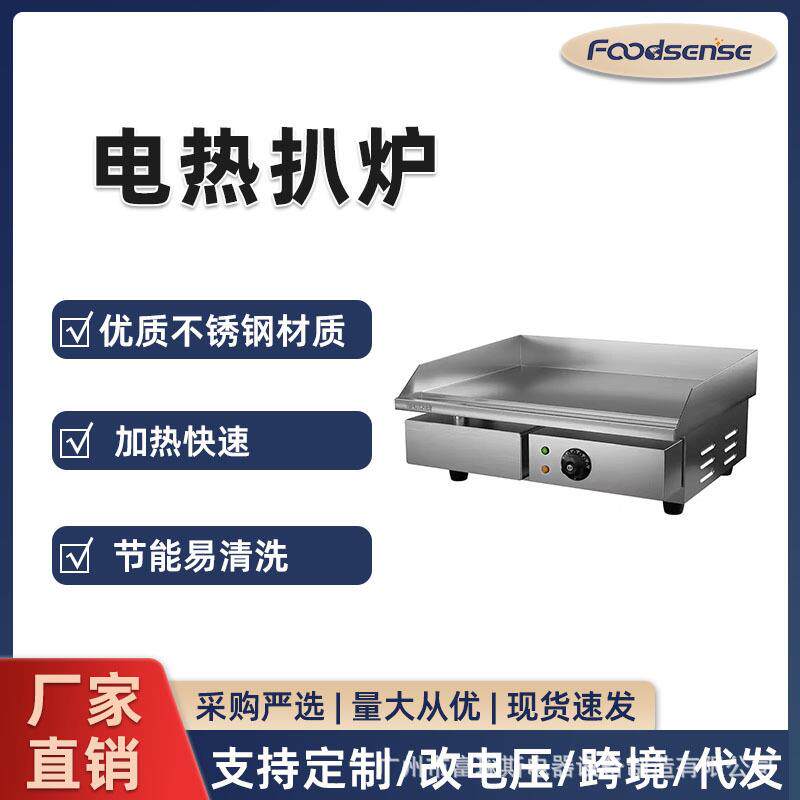 电热扒炉商用台式不易黑不易粘电热铁板鱿鱼煎牛排机器铁板烧设备