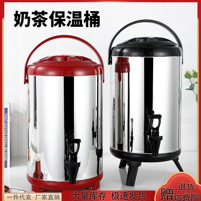 奶茶桶 商用304大容量牛奶豆浆咖啡果汁保温桶 不锈钢奶茶桶