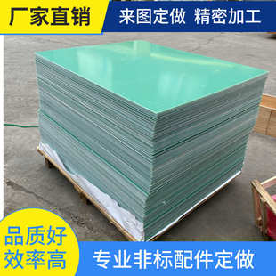 fr4阻燃玻纤板无人机支架绿色环氧板航模治具配件耐高温加工来图