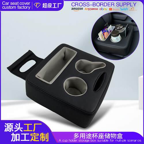 通用型杯座收纳盒汽车后座杯架沙发船床卧室多功能杯架托