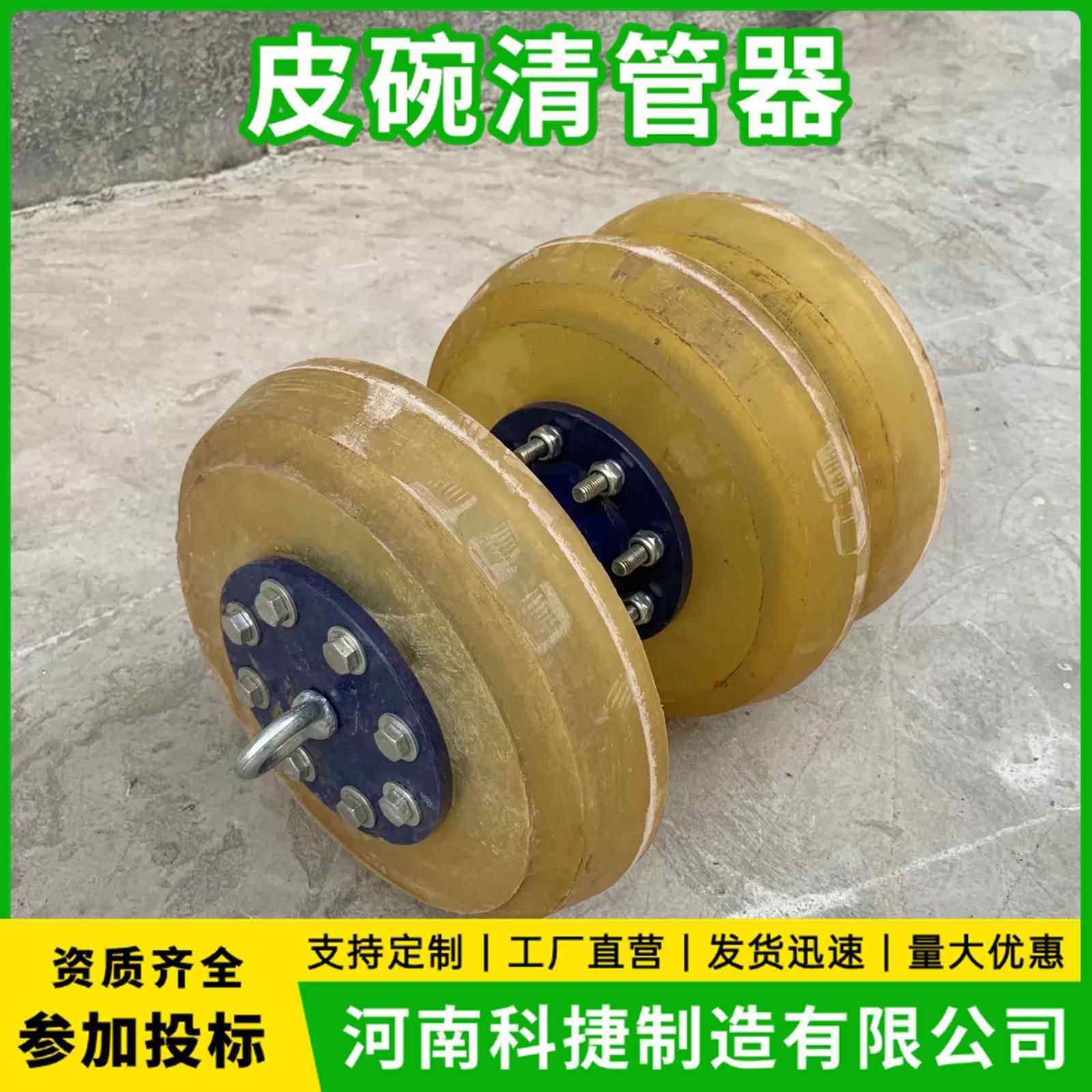 管道清洗疏通器双向直板清管器皮碗除锈清管器皮碗清管器