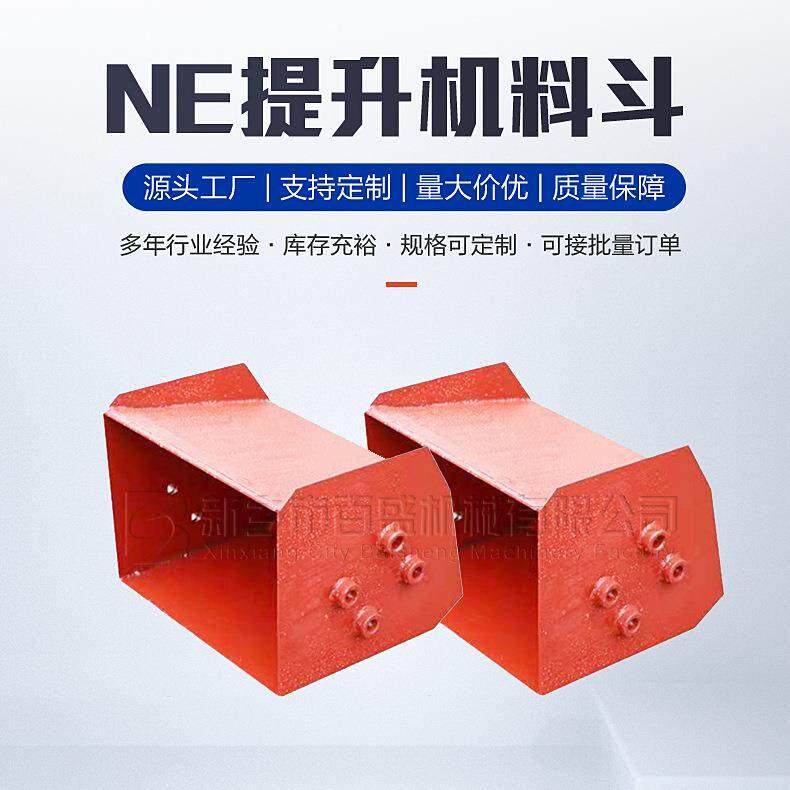 NE型板链斗式提升机料斗提升机配件畚斗不锈钢提升机料斗价格