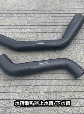 解放悍V天V水箱上水下水管散热器进出水管1303011 1303021-DV100