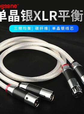 荷兰镀银线基5NOCC单晶铜镀银发烧音频线音响信号线/XLR平衡线