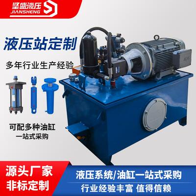 SMG夹液具升降夹系紧旋转压站非标液压统泵厂站生产家